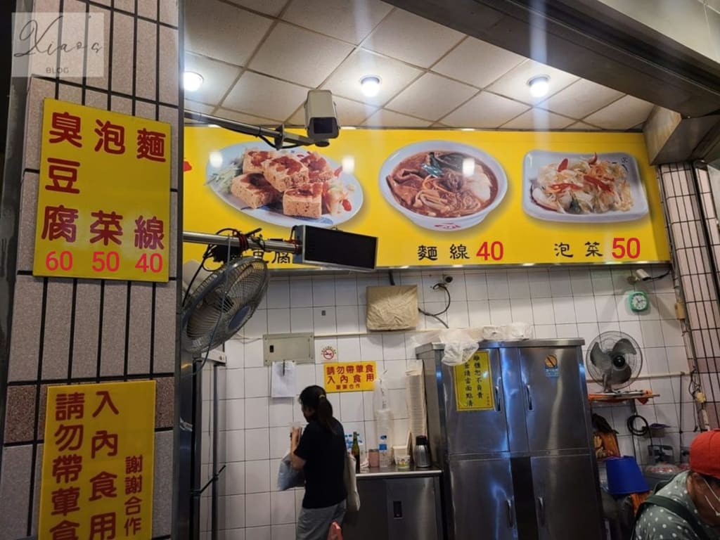 一心素食臭豆腐菜單 一心素食臭豆腐菜單