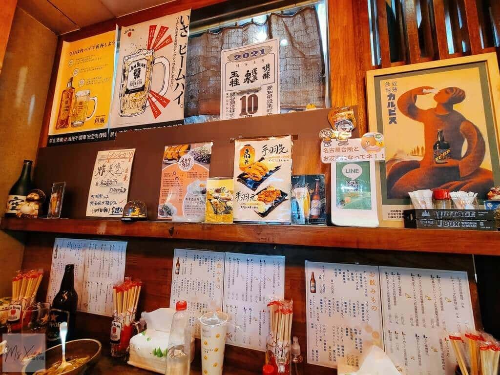 赤峰街名古屋台所 赤峰街名古屋台所