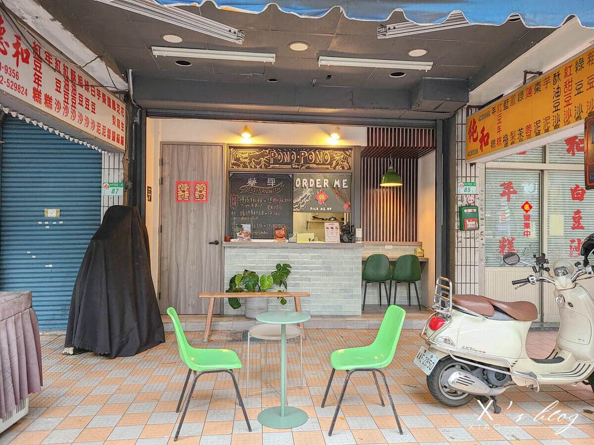 中正區美食-ponopono 中正區美食-ponopono