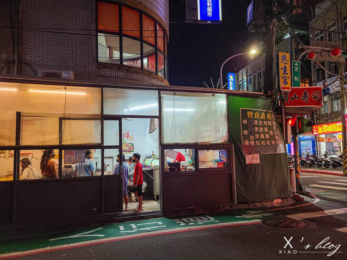 北投寶山壽司 北投寶山壽司