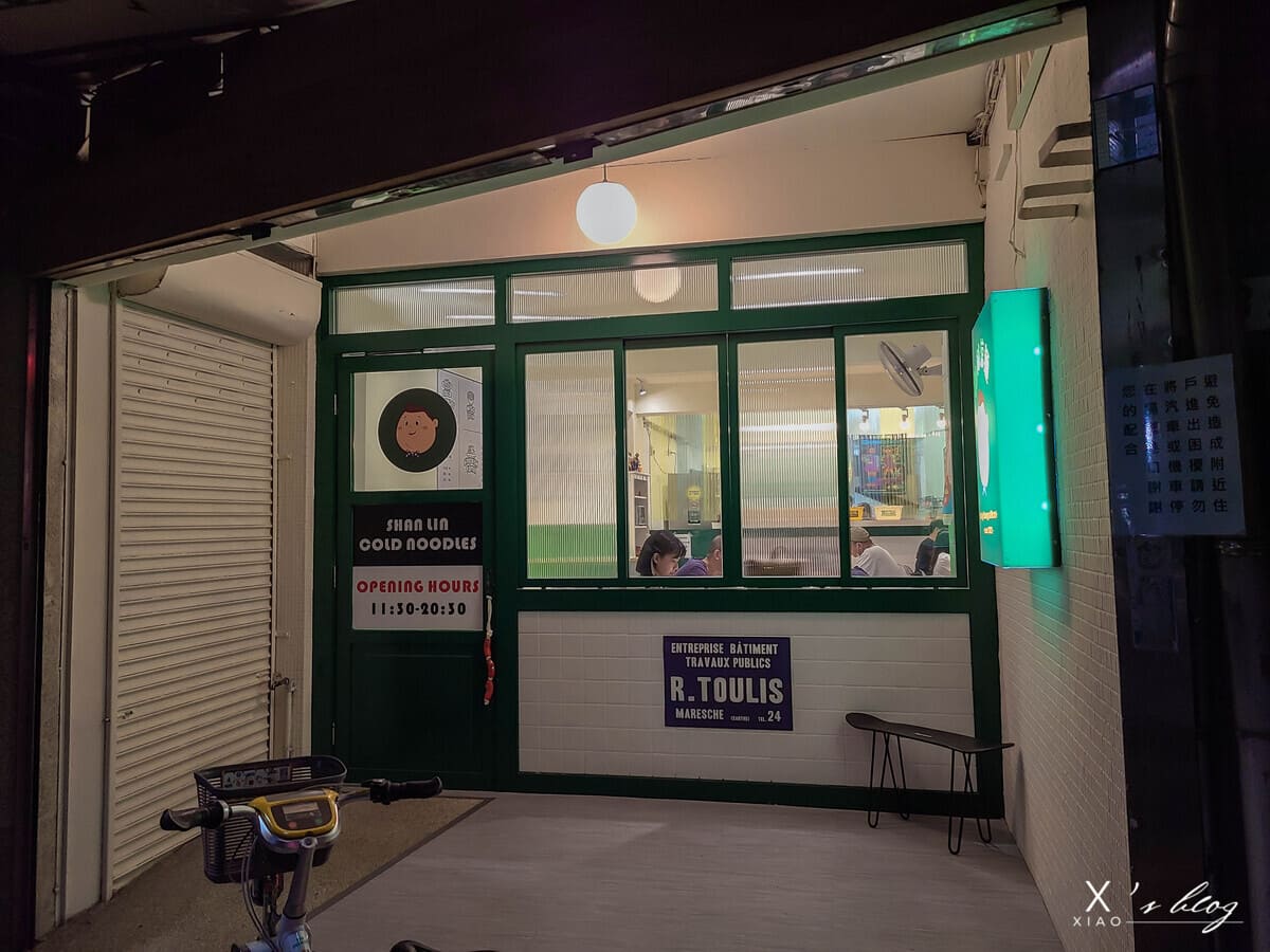 北投山林涼麵 北投山林涼麵