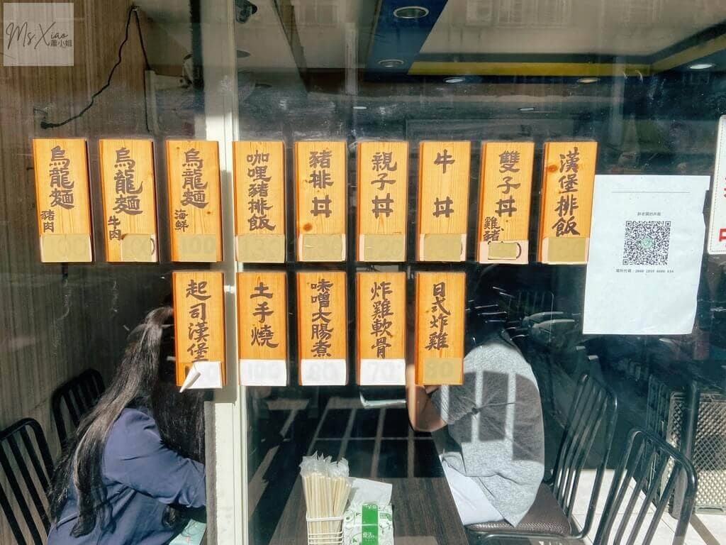 北投胖老闆丼飯專賣店