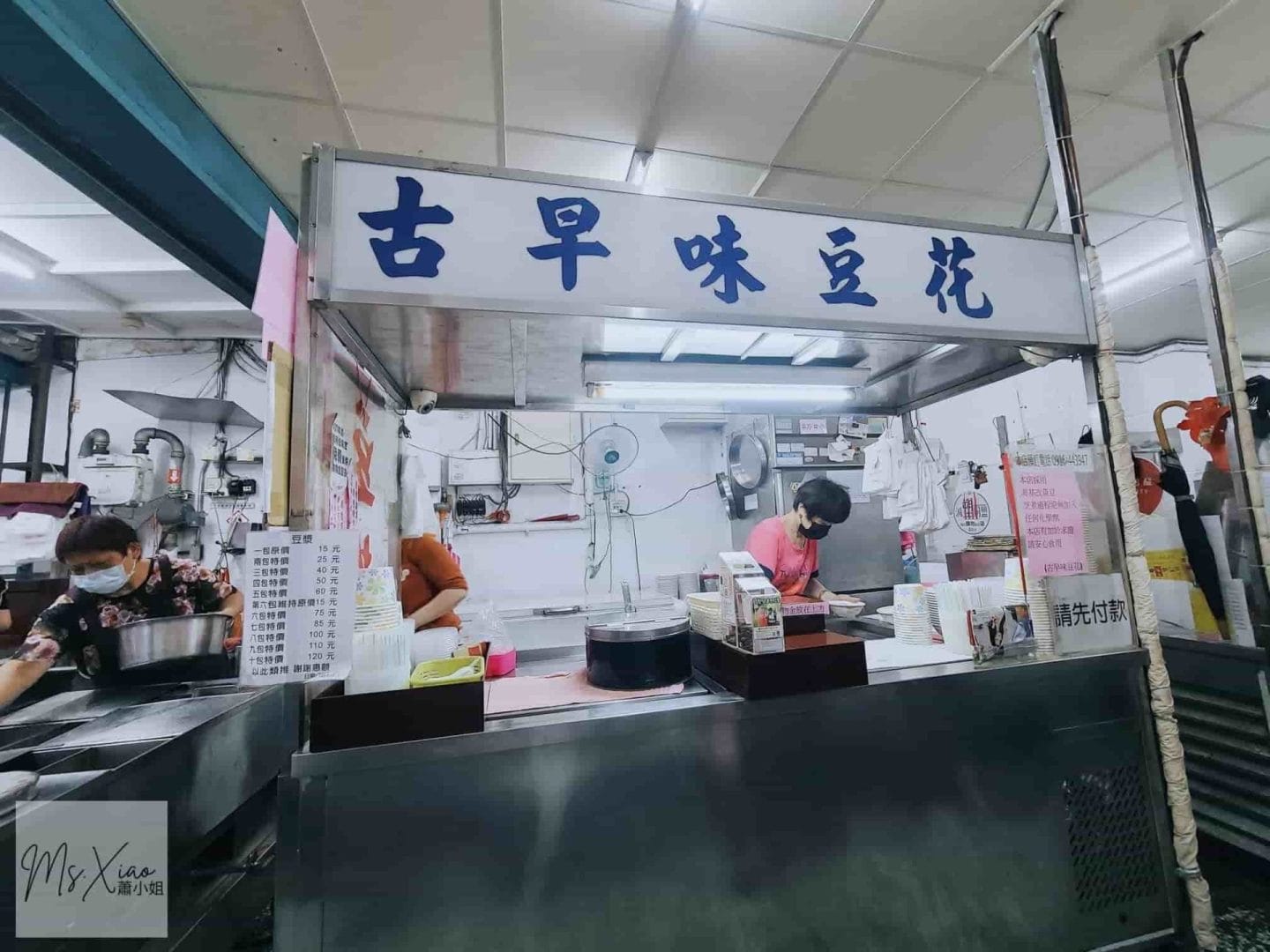 古早味豆花 古早味豆花