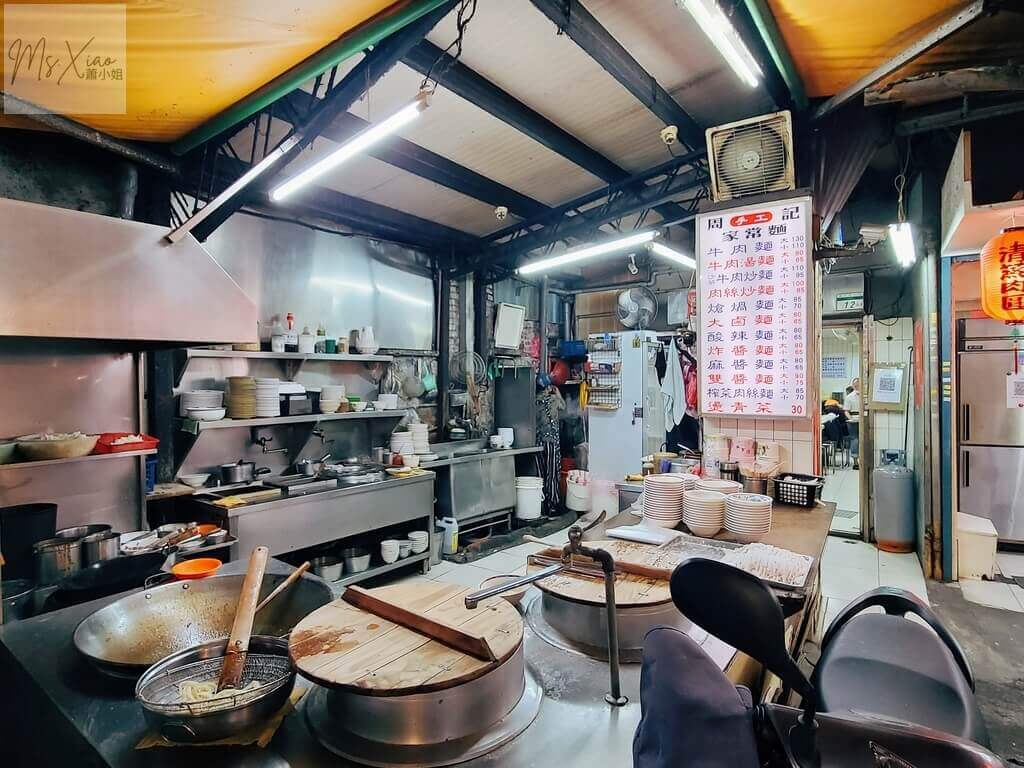 周記手工家常麵