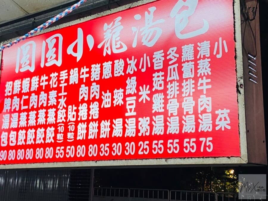 圓圓小籠湯包菜單 圓圓小籠湯包菜單