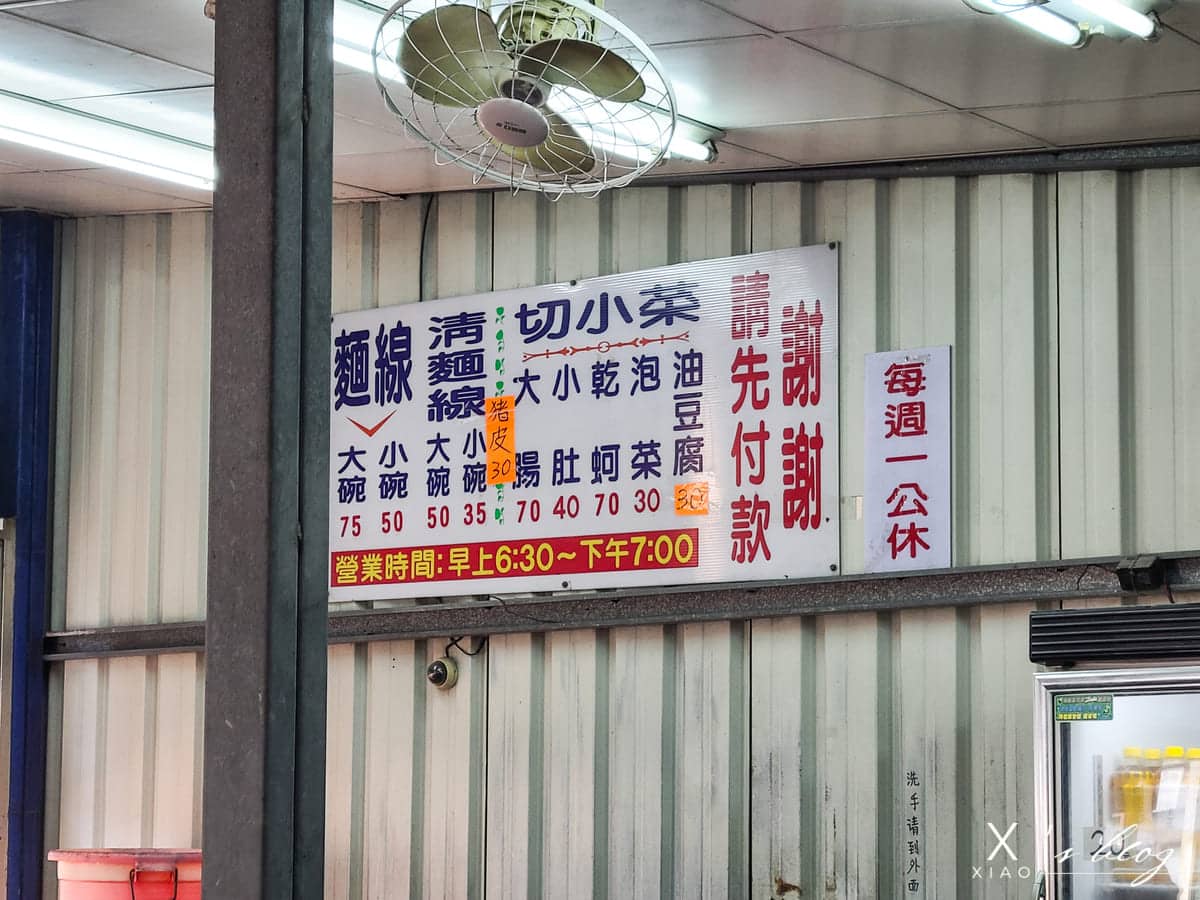 專業大腸趙家蚵仔麵線菜單 土城專業大腸趙蚵仔麵線菜單