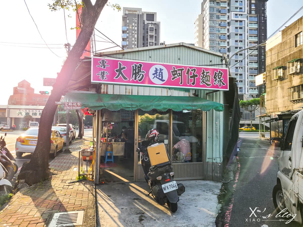 土城必吃專業大腸趙家蚵仔麵線 土城必吃專業大腸趙家蚵仔麵線
