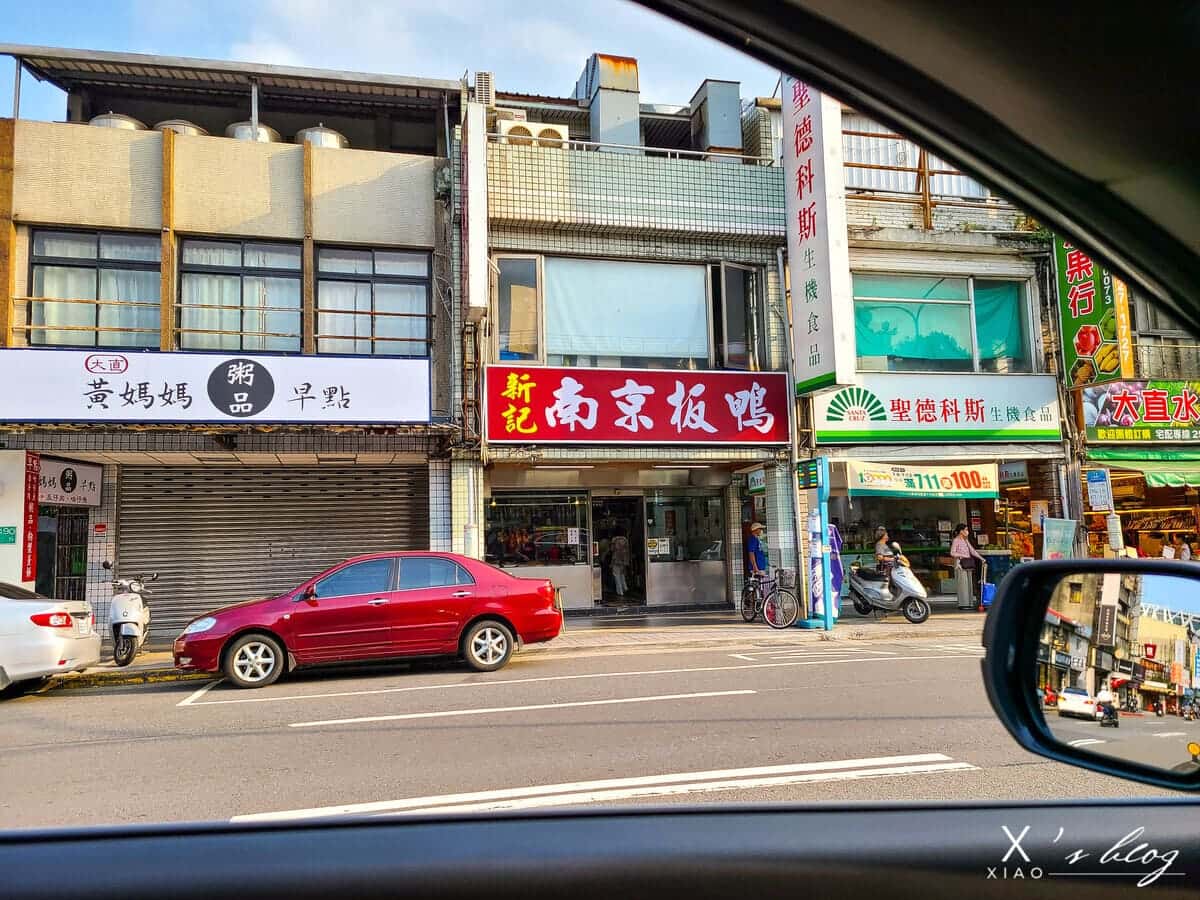 大直新記南京板鴨 大直新記南京板鴨