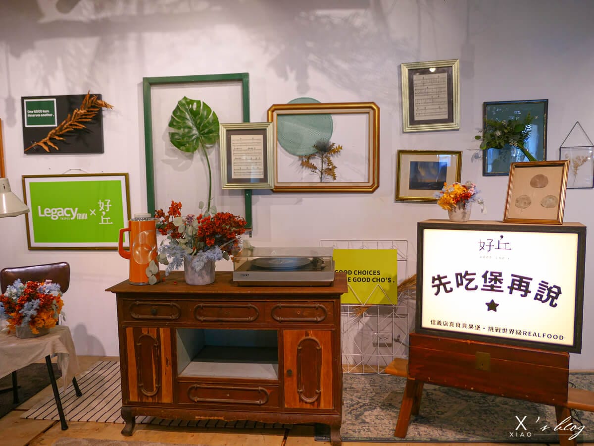 好丘信義店 好丘信義店