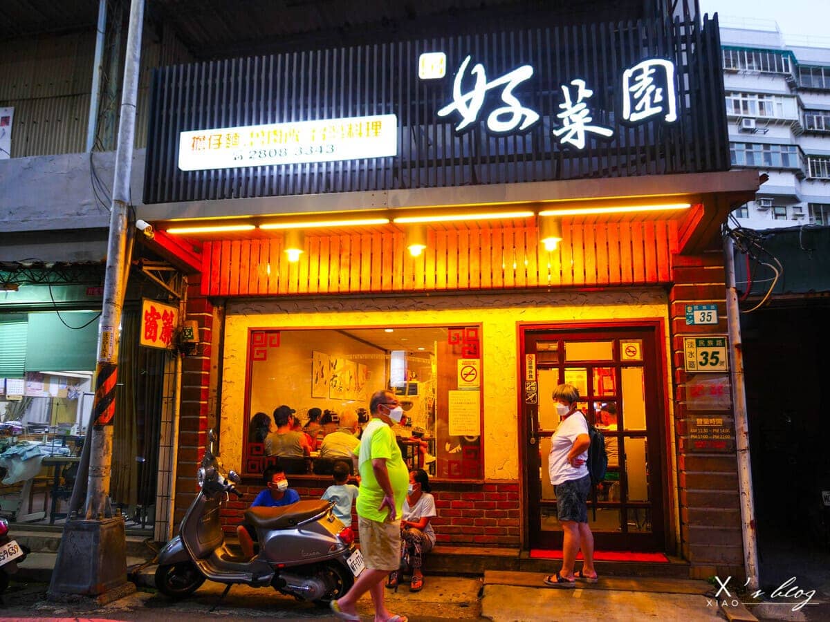 好菜園台灣料理 好菜園台灣料理