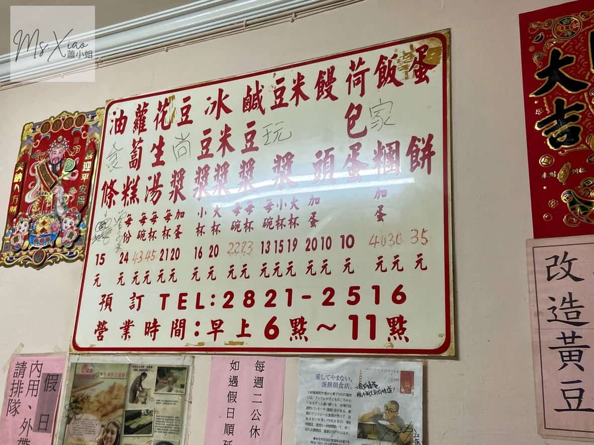 石牌實踐街無名脆皮蛋餅 石牌實踐街無名脆皮蛋餅