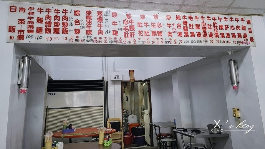 屏東潮州牛雜湯菜單