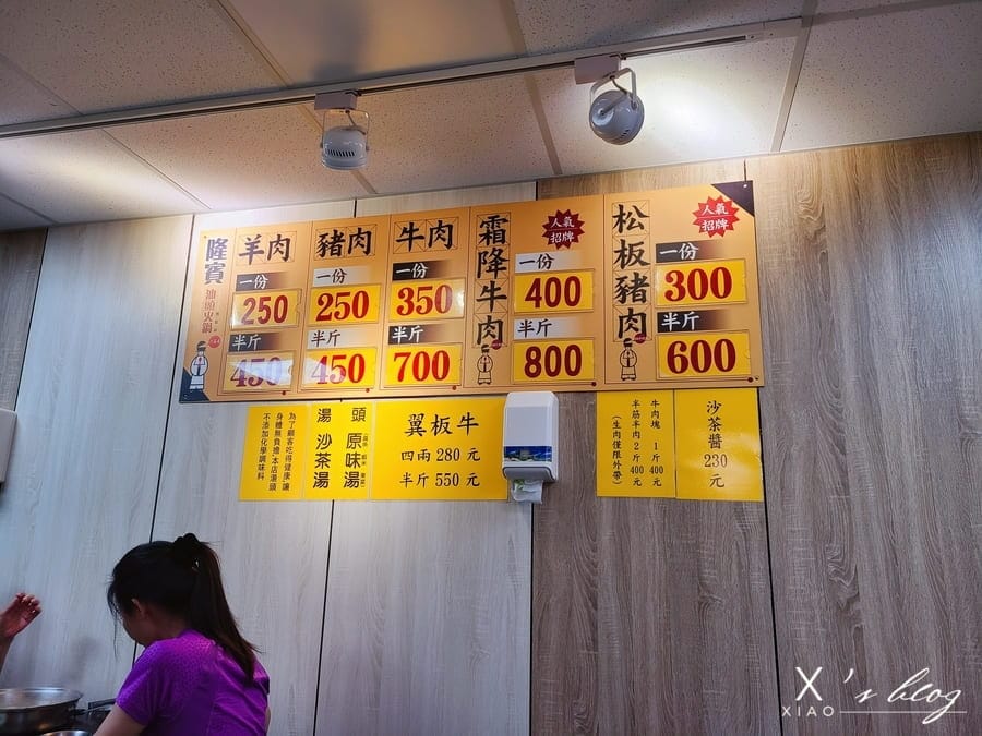 屏東隆賓汕頭火鍋菜單價格 屏東隆賓汕頭火鍋菜單價格