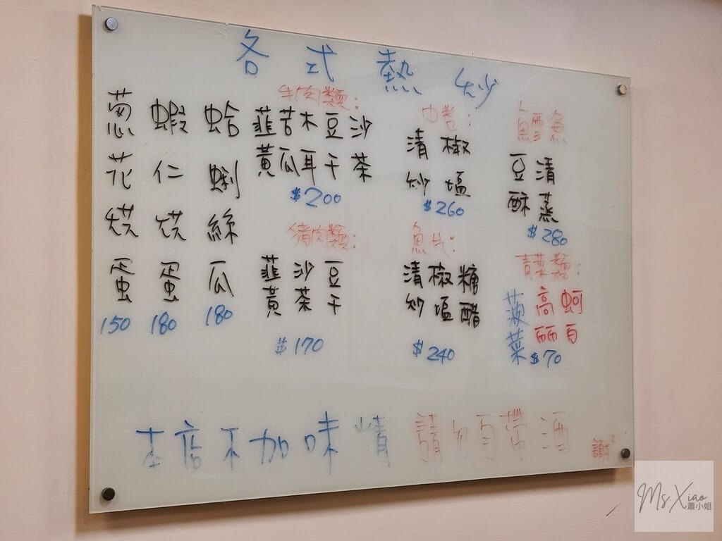 川畝園熱炒菜單 川畝園熱炒菜單