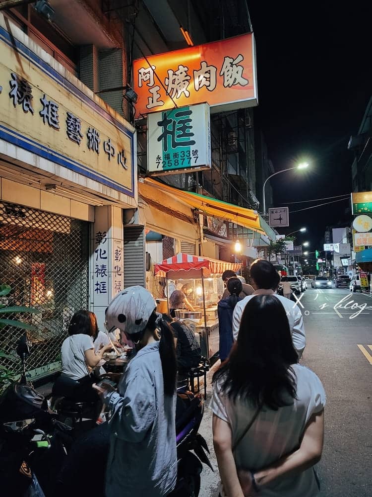 彰化深夜美食-阿正爌肉飯 彰化深夜美食-阿正爌肉飯