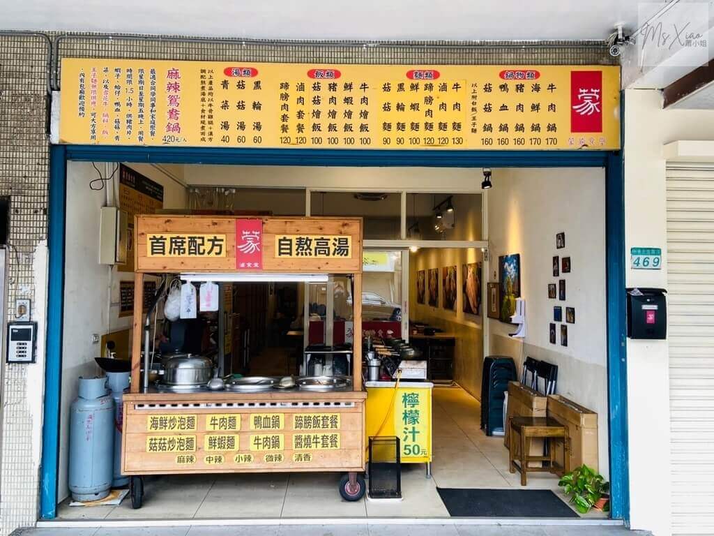 忠義站蒙滷食堂 忠義站蒙滷食堂