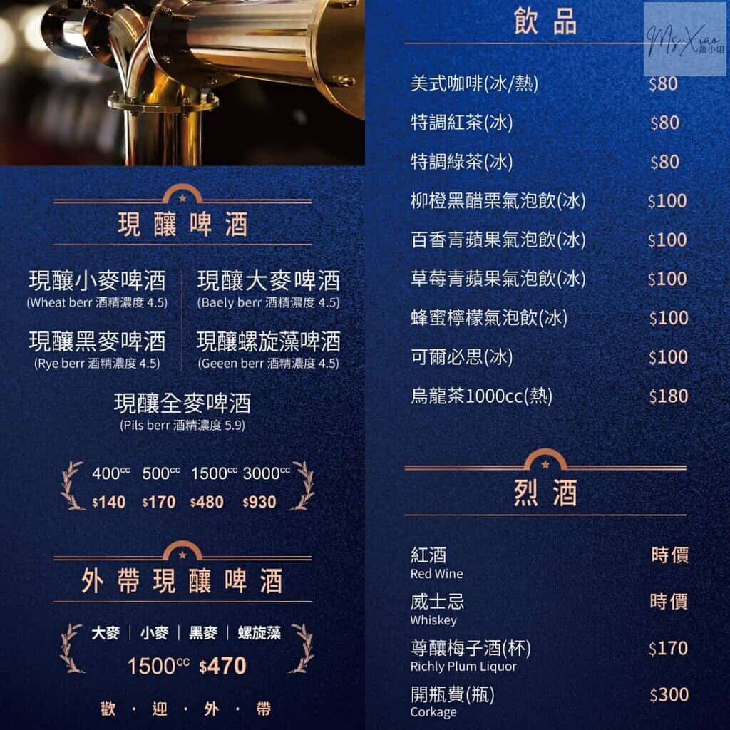打酒啦私廚料理酒單 打酒啦私廚料理酒單