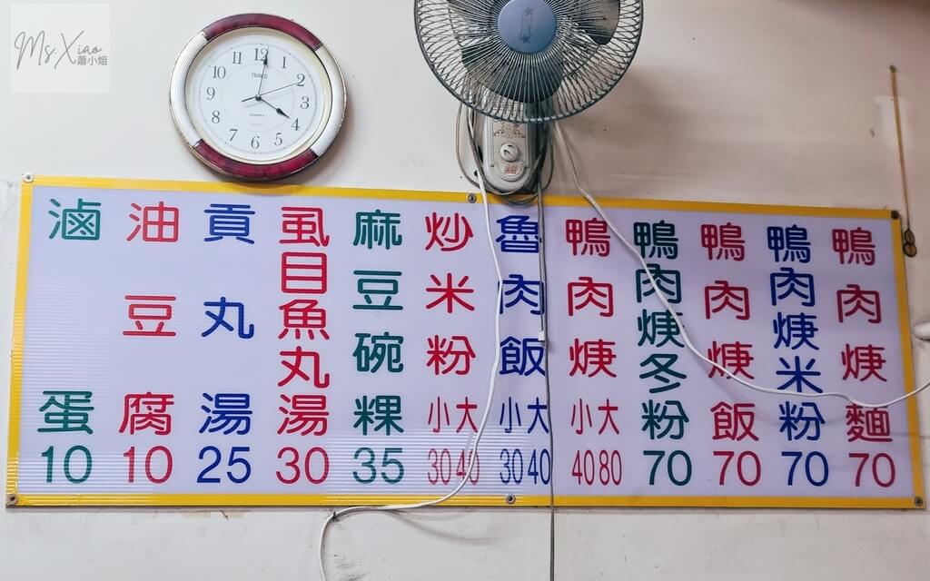 蘆洲新港生炒鴨肉羹 蘆洲新港鴨肉羹菜單