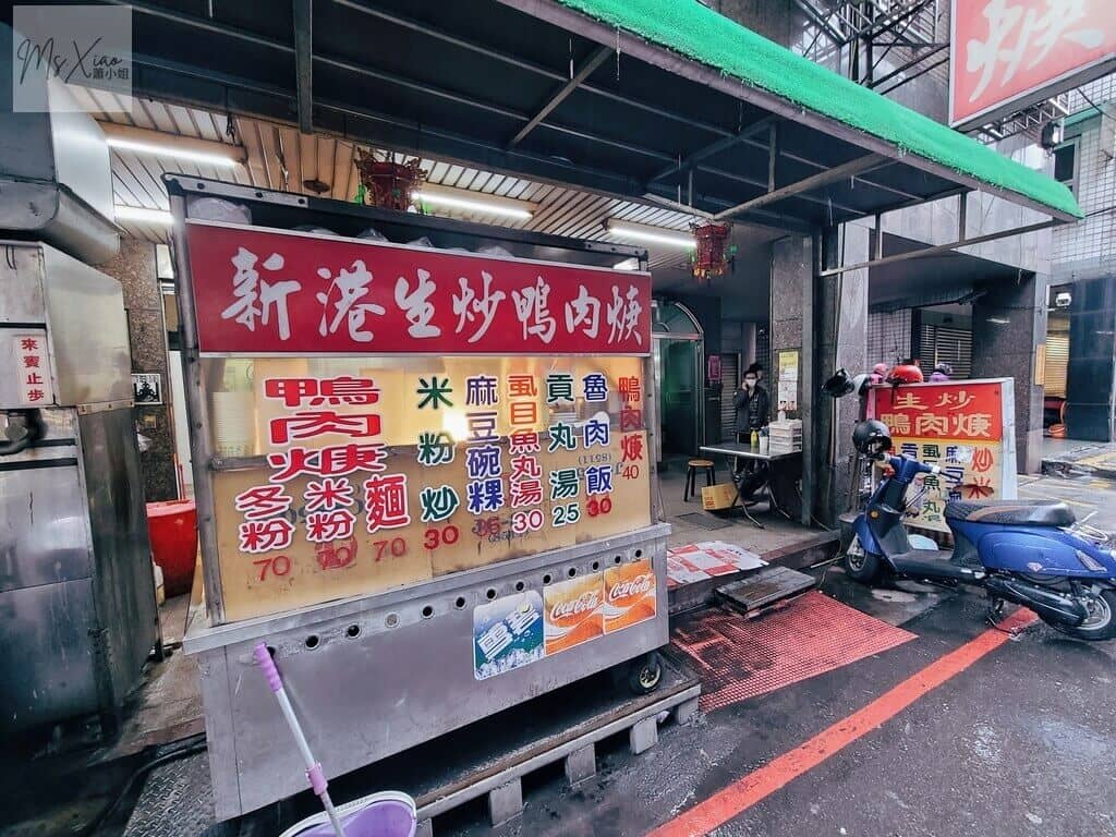 蘆洲新港生炒鴨肉羹 蘆洲新港生炒鴨肉羹