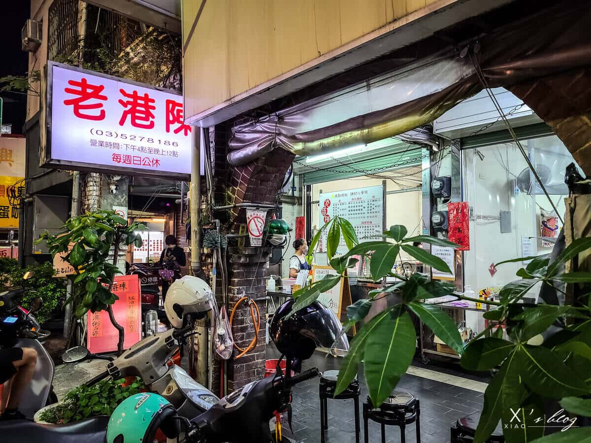 新竹在地美食-老港陳 新竹在地美食-老港陳