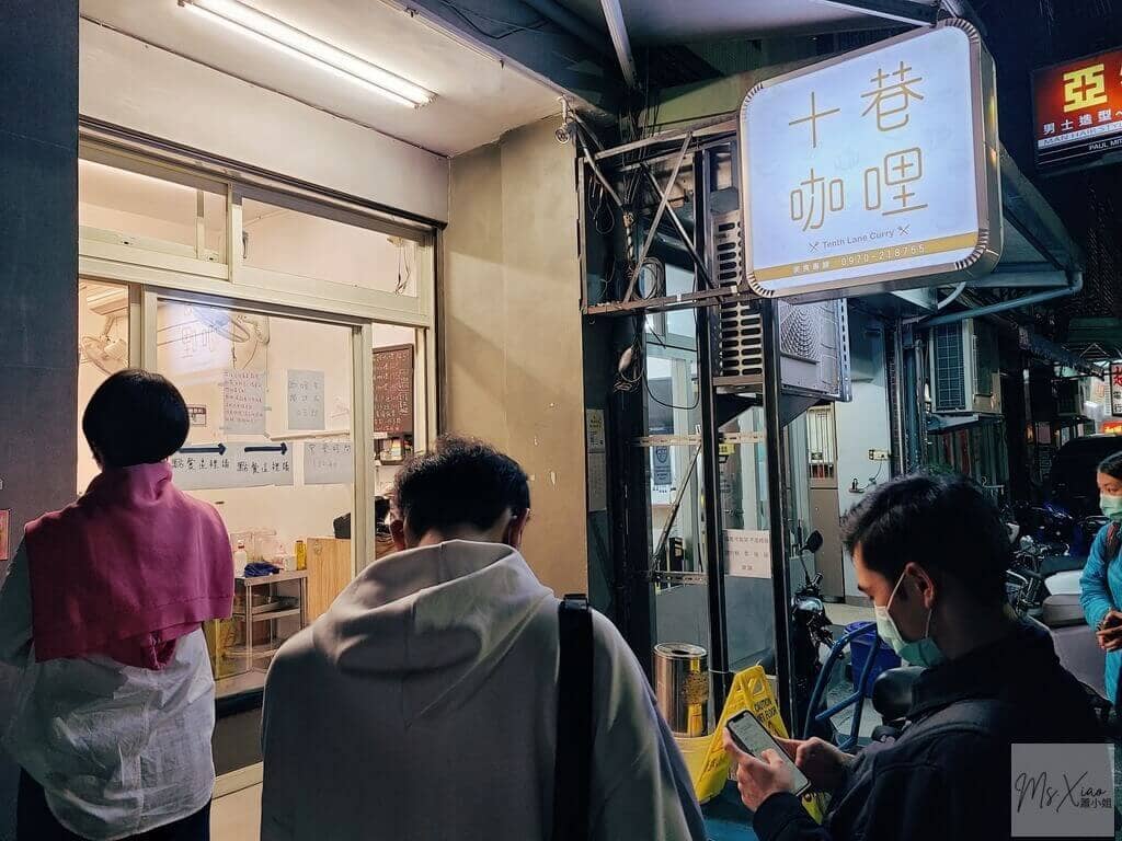 晴光市場十巷咖哩 晴光市場十巷咖哩