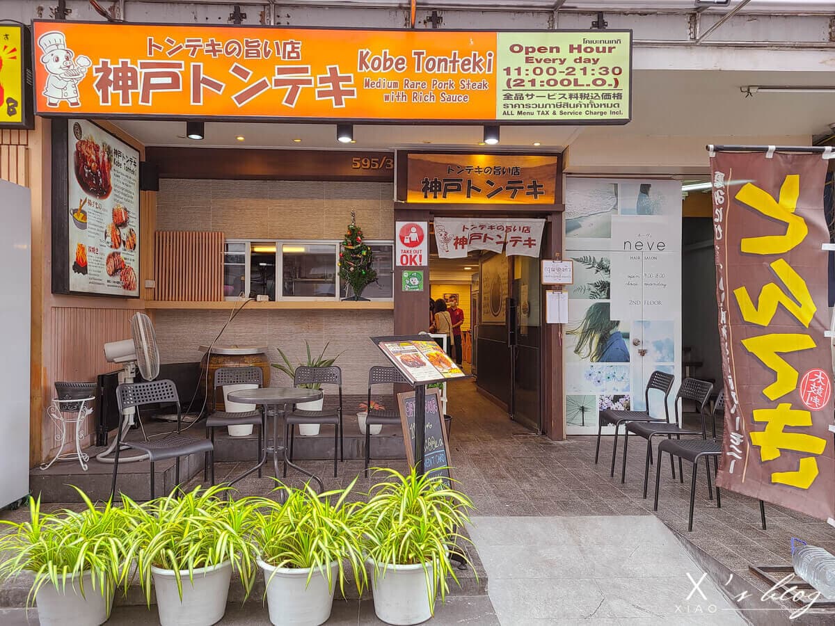 曼谷BTS Phrom Phong站美食-kobe tonteki 曼谷BTS Phrom Phong站美食-kobe tonteki