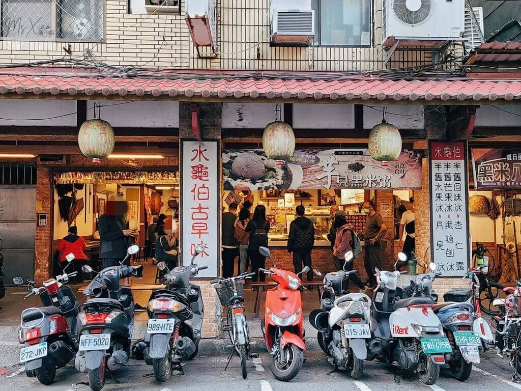 水龜伯古早味糖水冰品店 水龜伯古早味糖水冰品店
