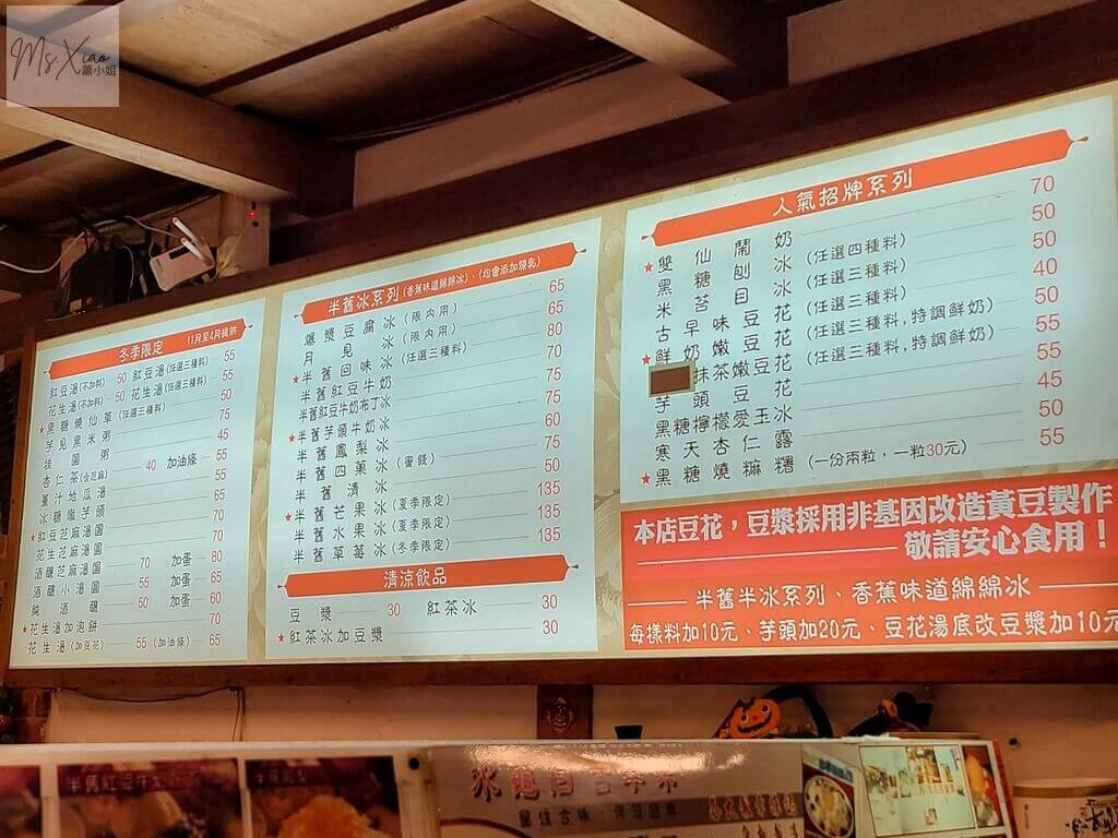 水龜伯甜品店菜單 水龜伯菜單