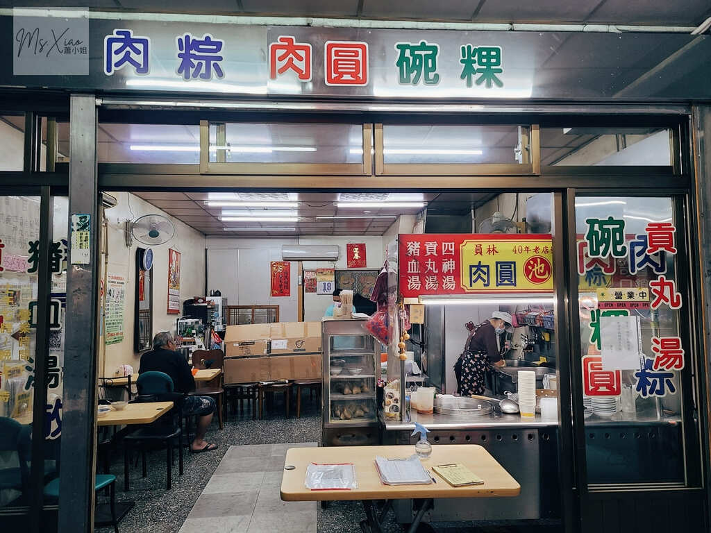 三峽美食池記肉圓 三峽美食池記肉圓