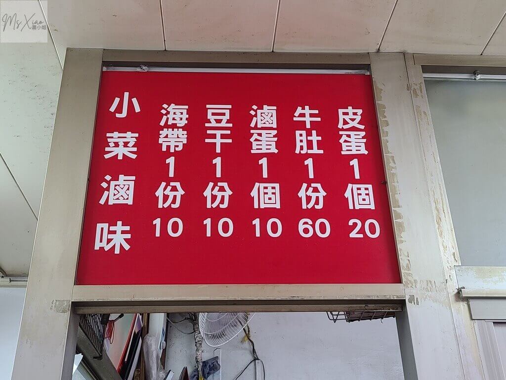 濟南牛肉麵小菜菜單 濟南牛肉麵小菜菜單