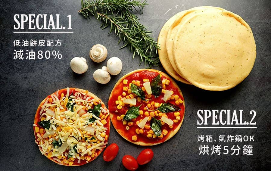 瑪麗屋口袋比薩