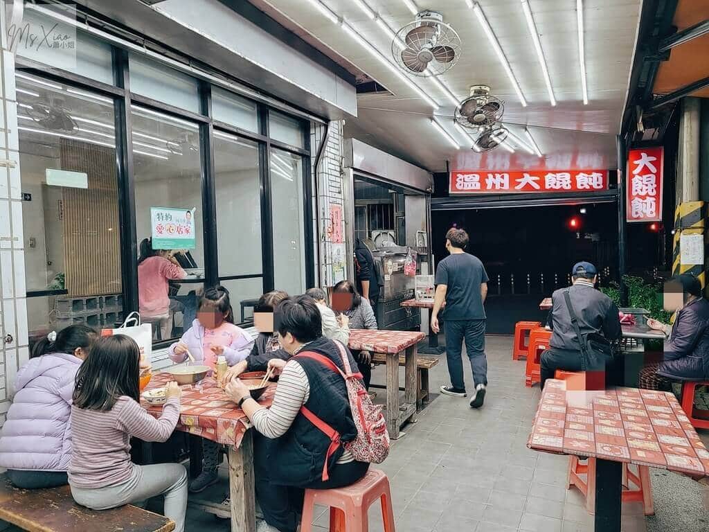 石牌溫州大餛飩 石牌溫州大餛飩