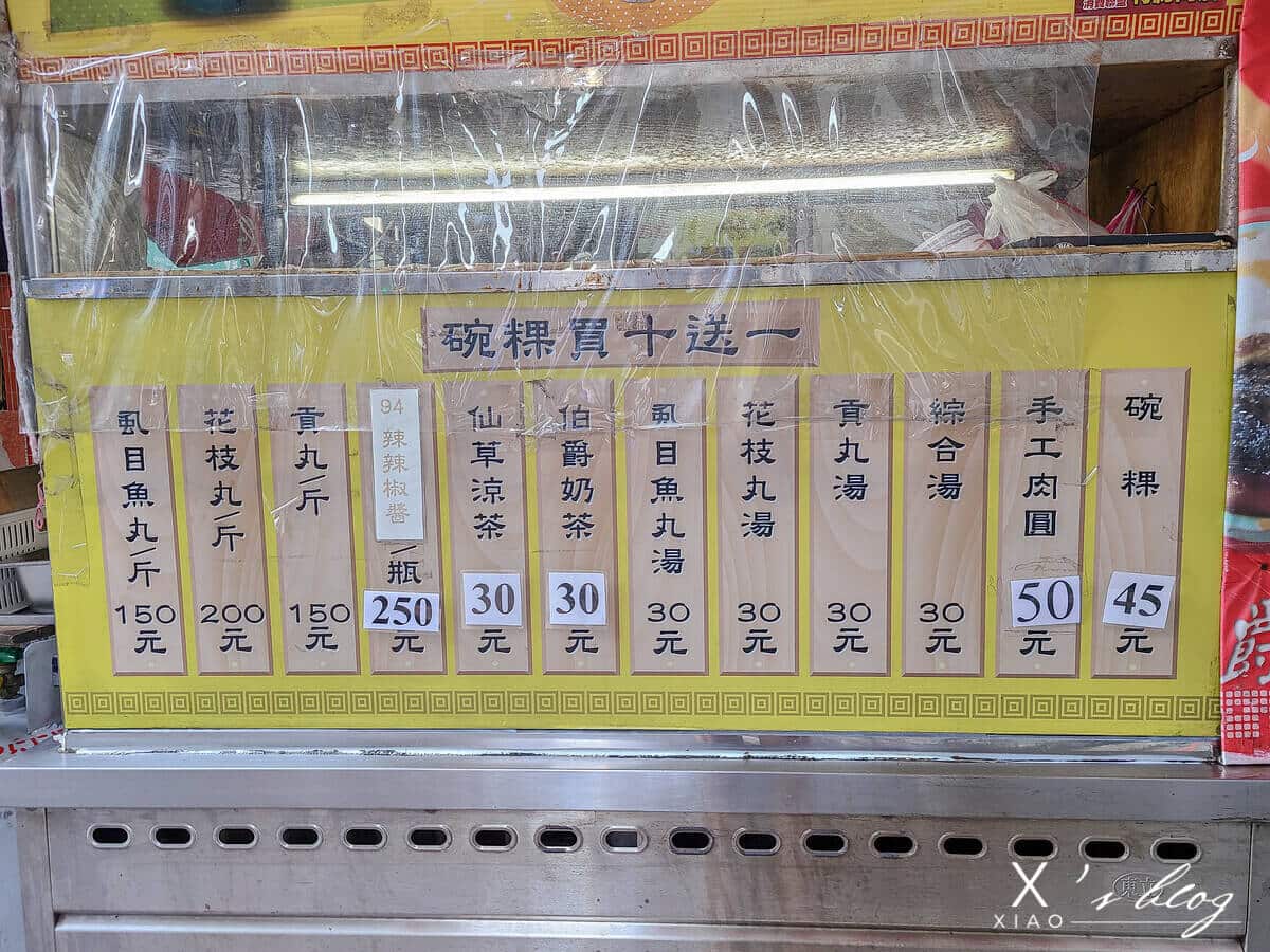 碗粿之家菜單 碗粿之家菜單