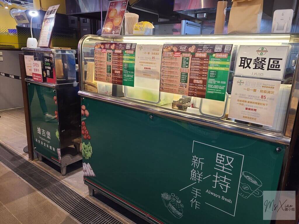 維吉堡素食漢堡 維吉堡素食漢堡