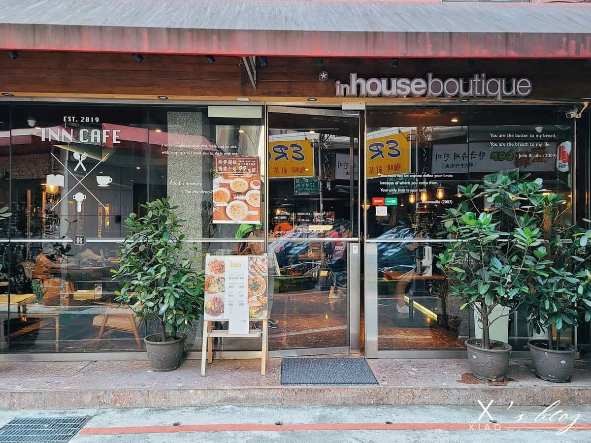 西門町薆悅酒店inn cafe咖啡廳 西門町薆悅酒店inn cafe咖啡廳