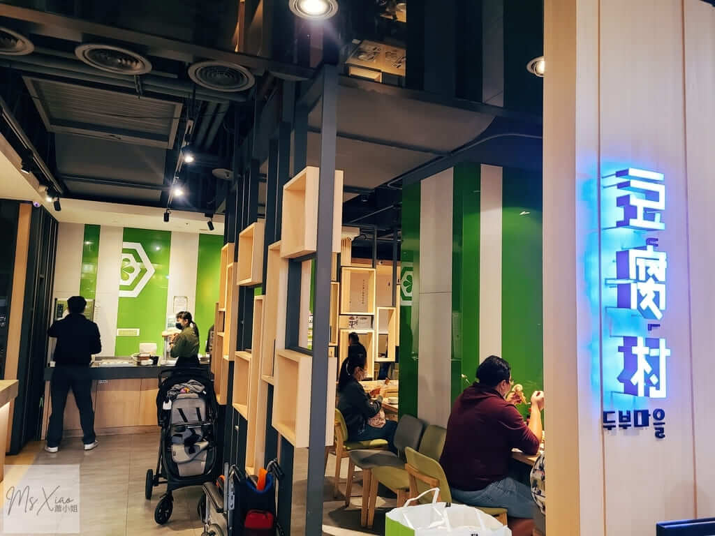 豆腐村板橋店 豆腐村板橋店