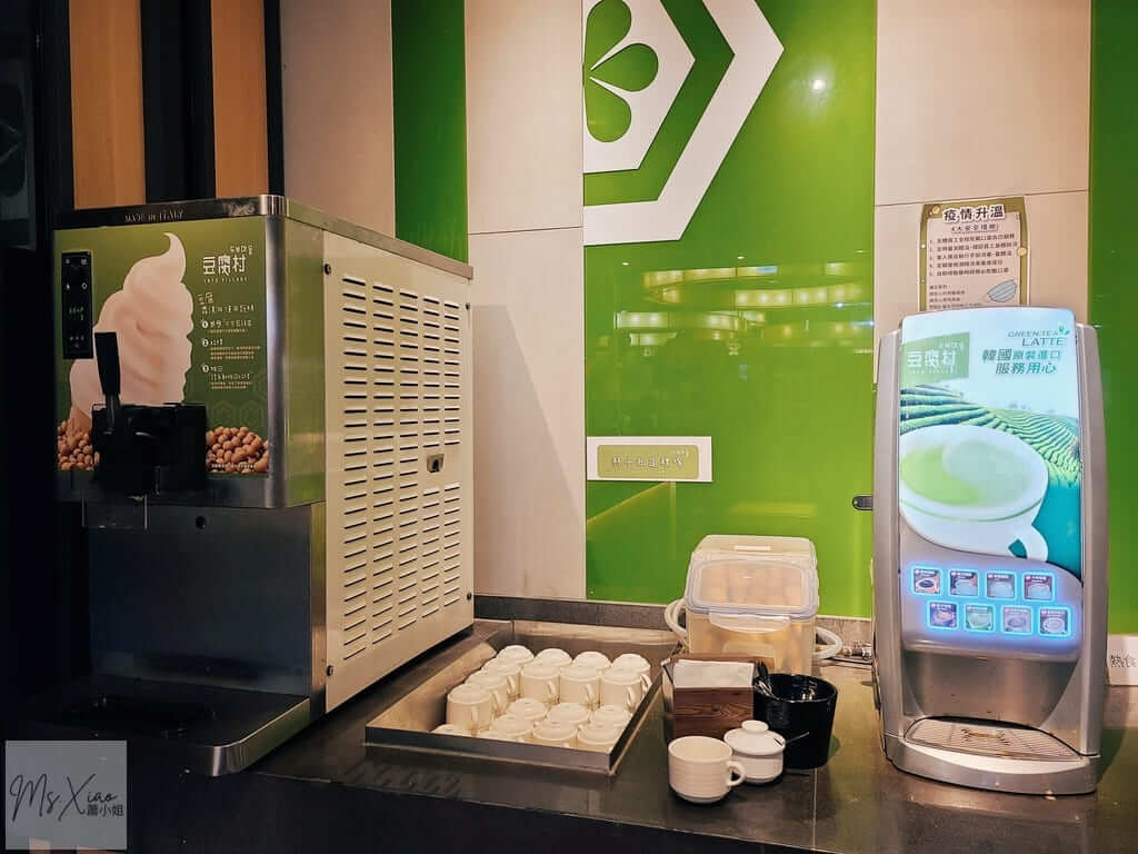 豆腐村-飲料自助吧 豆腐村-飲料自助吧