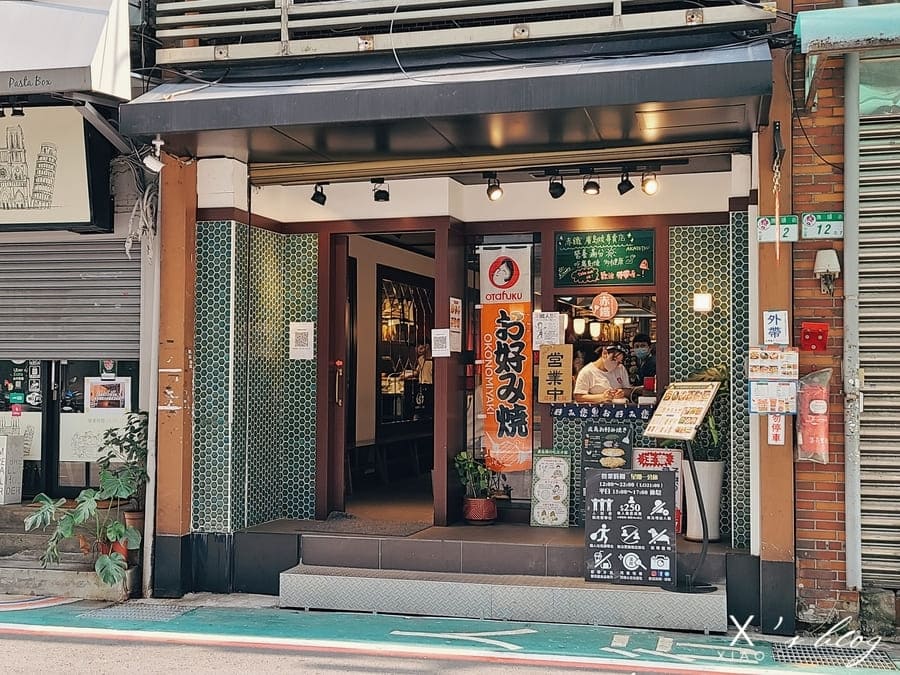 赤鐵廣島燒專賣店民權店 赤鐵廣島燒專賣店民權店