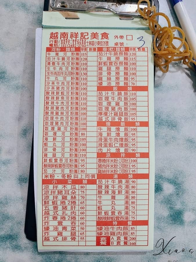 越南祥記美食菜單價格 越南祥記美食菜單價格