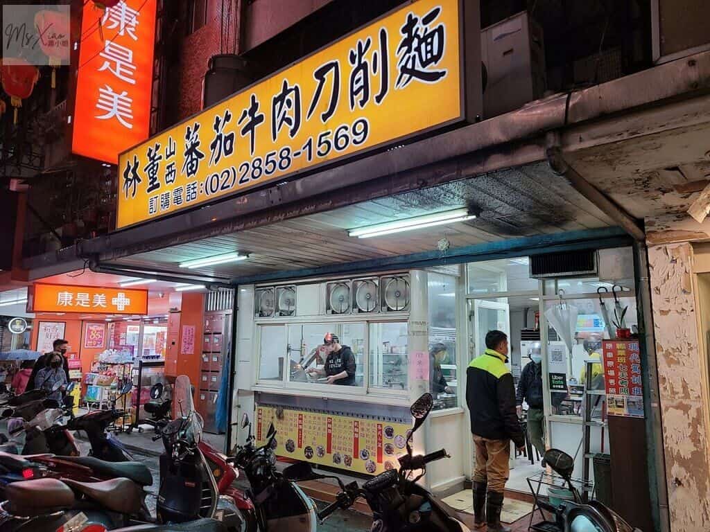 關渡林董山西刀削麵 關渡林董山西刀削麵