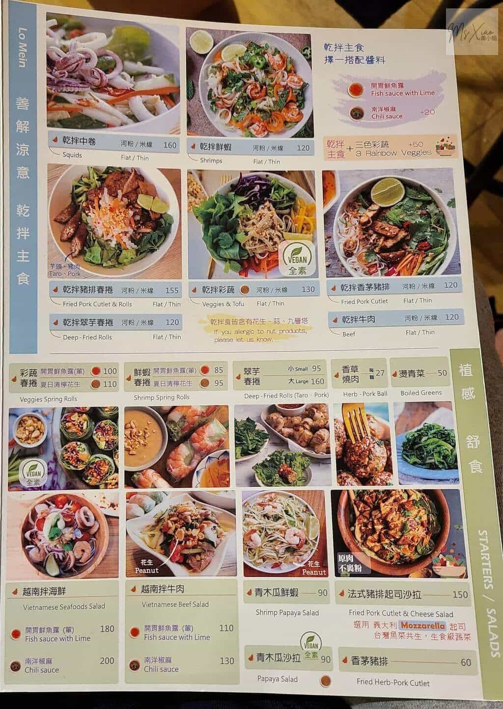 阿芳越南食-menu 阿芳越南食-menu