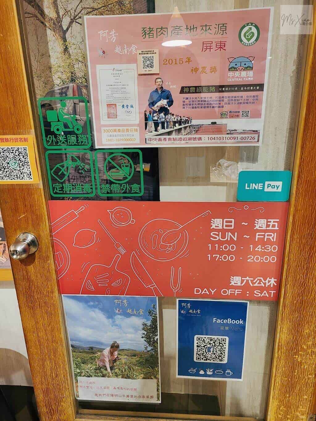 北投阿芳越南食 北投阿芳越南食