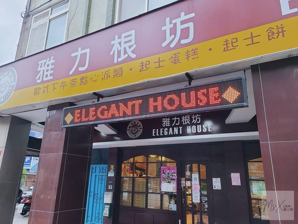 雅力根坊店面 雅力根坊起司條