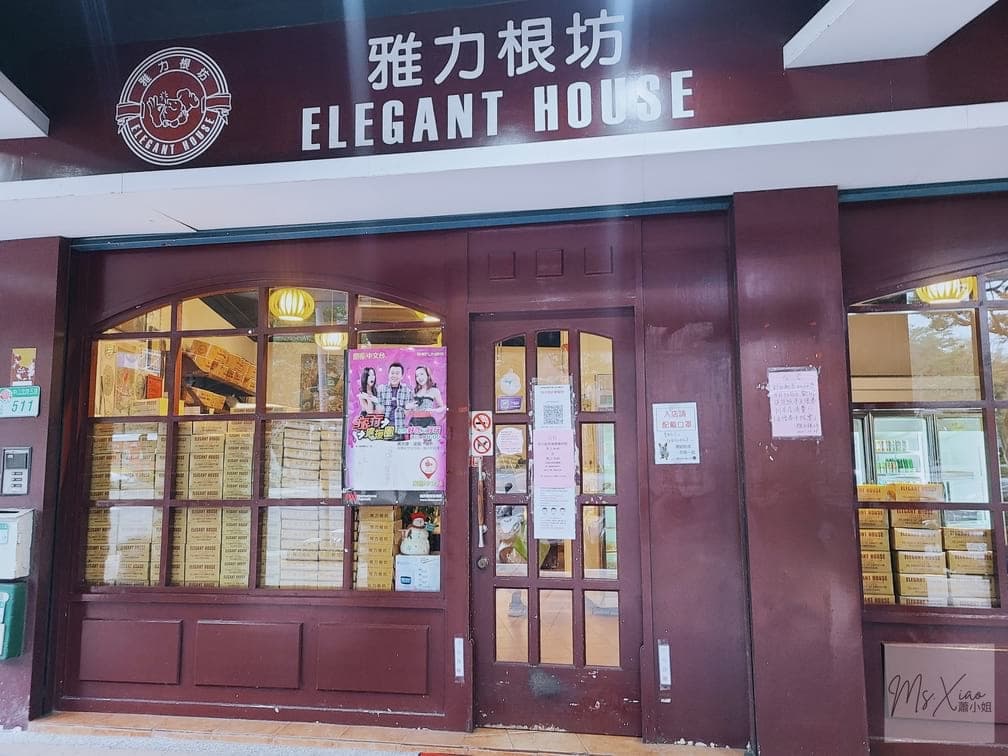 雅力根坊店面 雅力根坊起司條