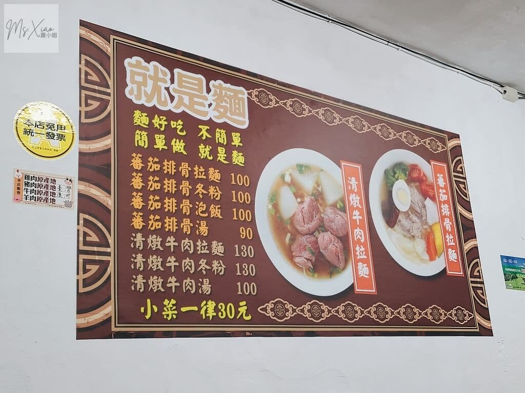 雙連-就是麵-menu 雙連-就是麵-menu