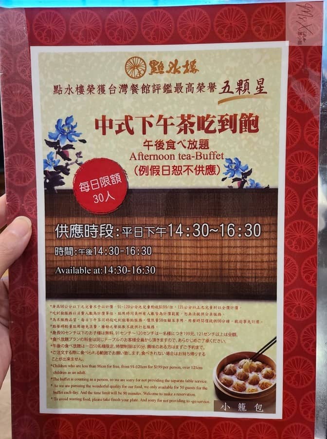 點水樓中式下午茶吃到飽 點水樓中式下午茶吃到飽