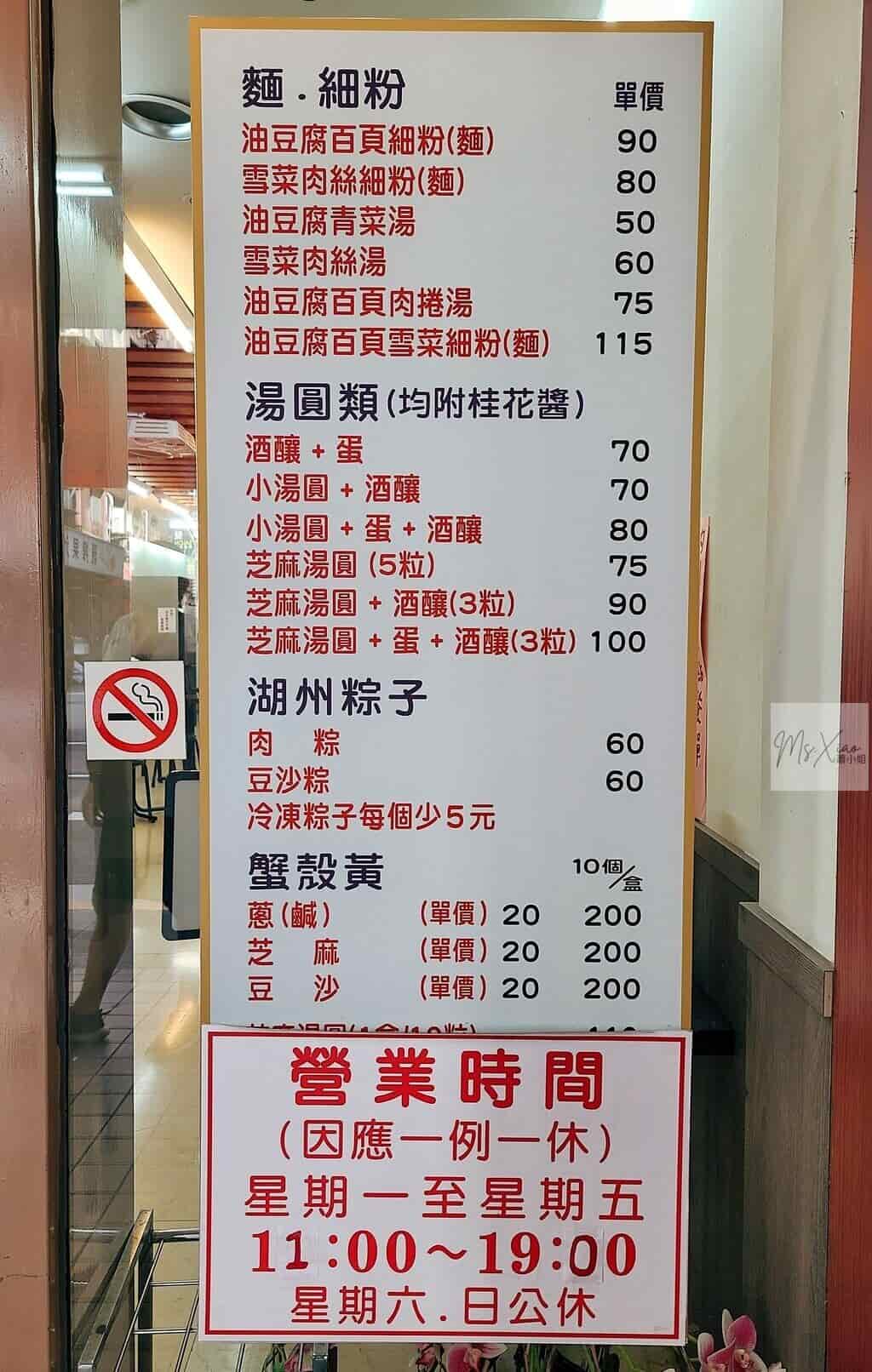 鼎豐記菜單 鼎豐記菜單