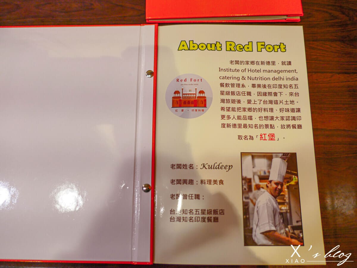 紅堡印度料理-主廚介紹 紅堡印度料理-主廚介紹