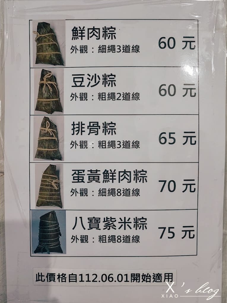 四喜肉粽價格 四喜肉粽價格