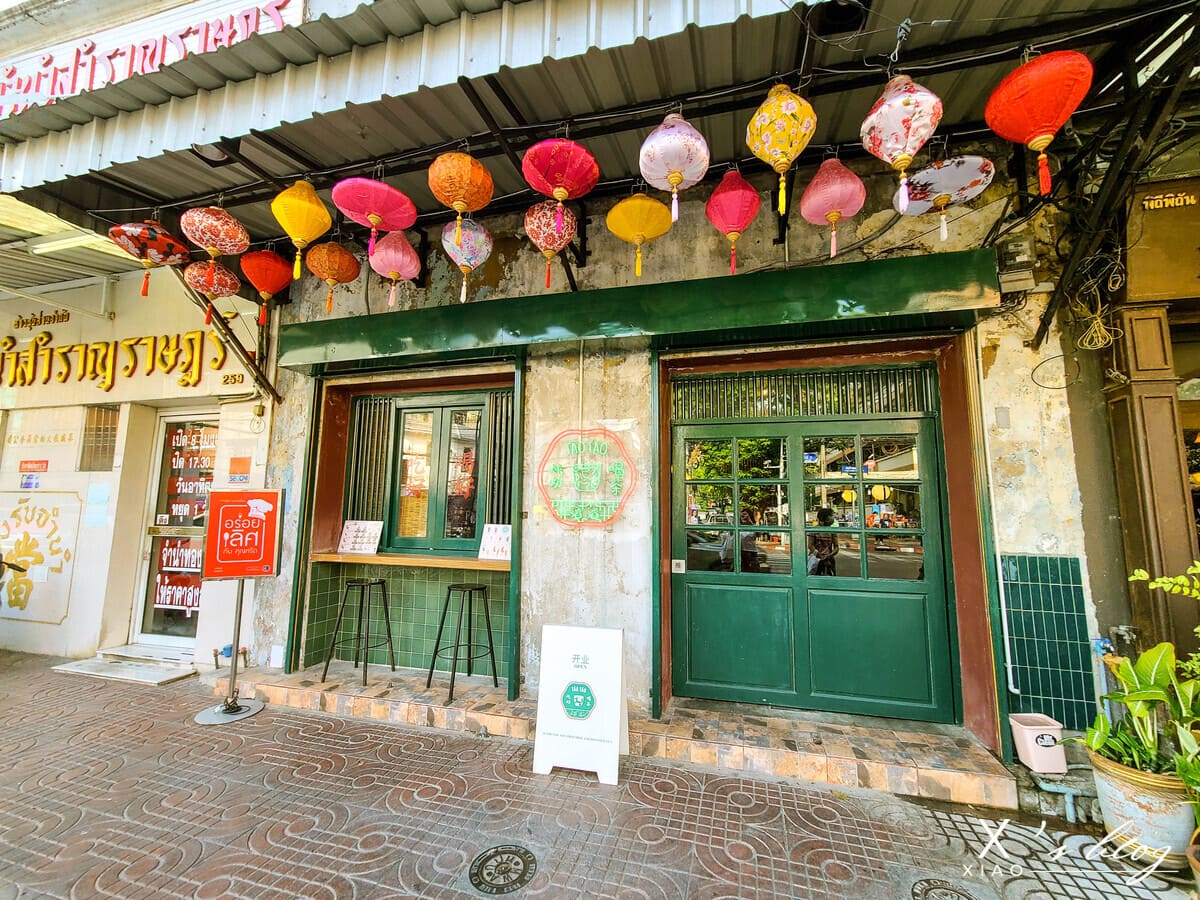 曼谷舊城區美食 Tao Tao滔滔 曼谷舊城區美食 Tao Tao滔滔